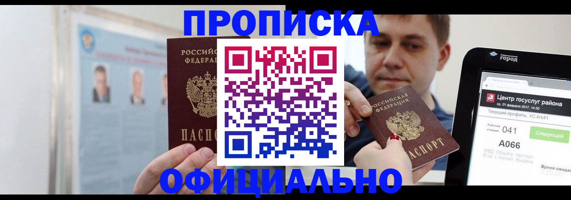 миграционный учет в Заинске