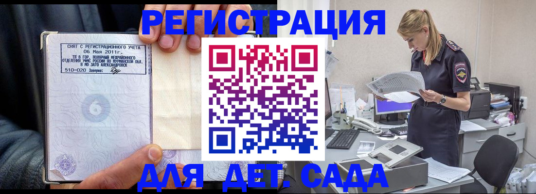 временная регистрация поиск в Заинске