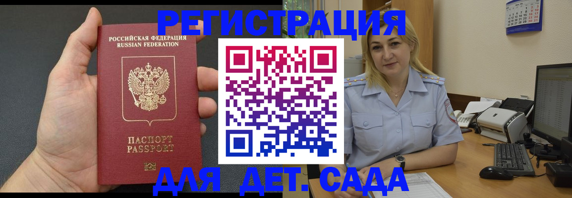временная регистрация купить в Заинске