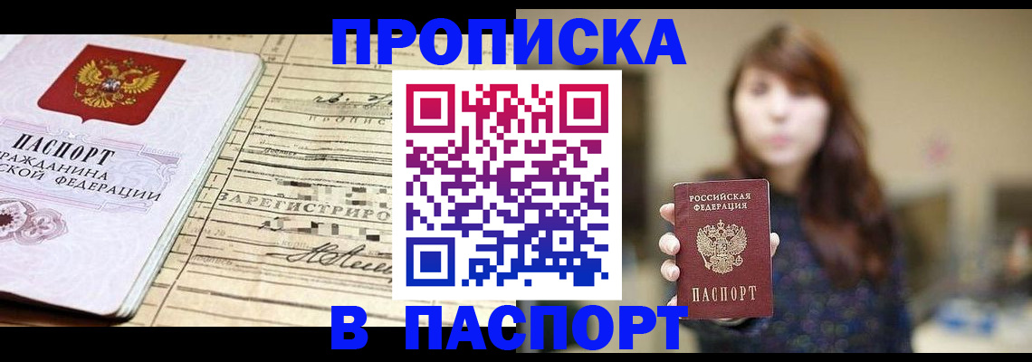 временная регистрация законно в Заинске