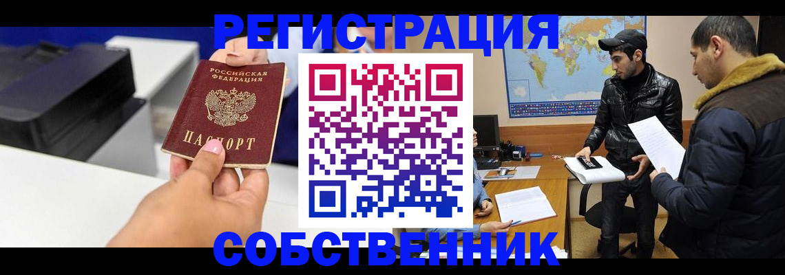 временная регистрация надежно в Заинске