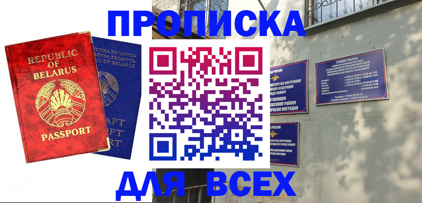 временная регистрация адрес в Заинске