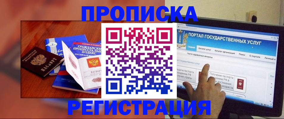 временная регистрация для всех в Заинске