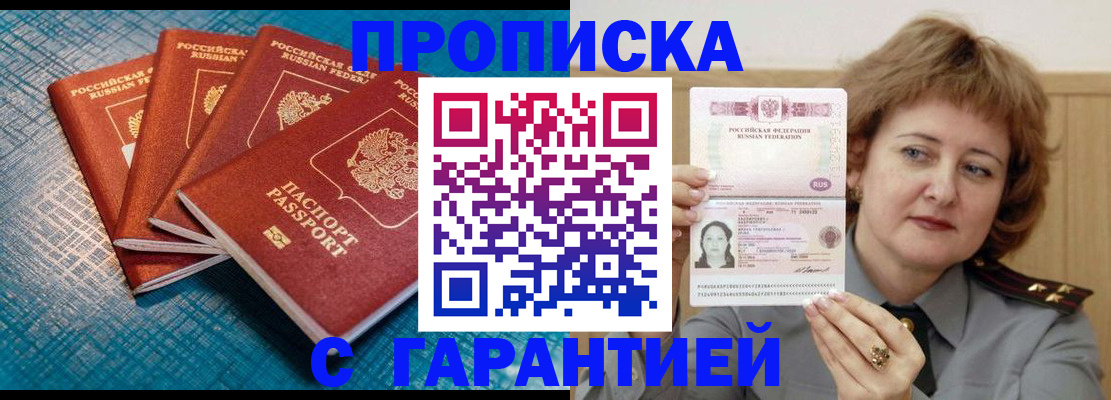 где прописаться в Заинске