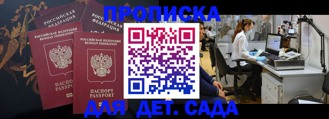 временная регистрация собственник в Заинске