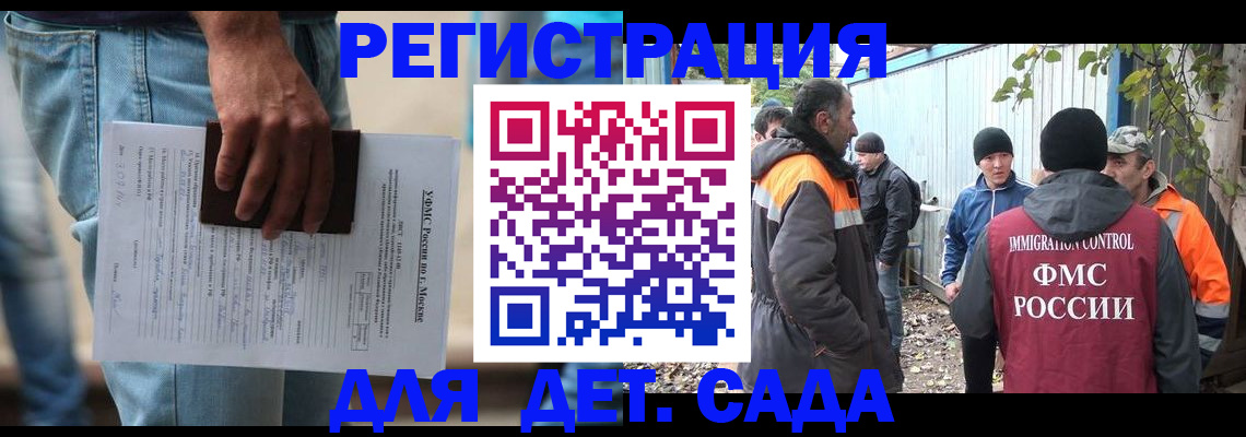 миграционный учет в Заинске